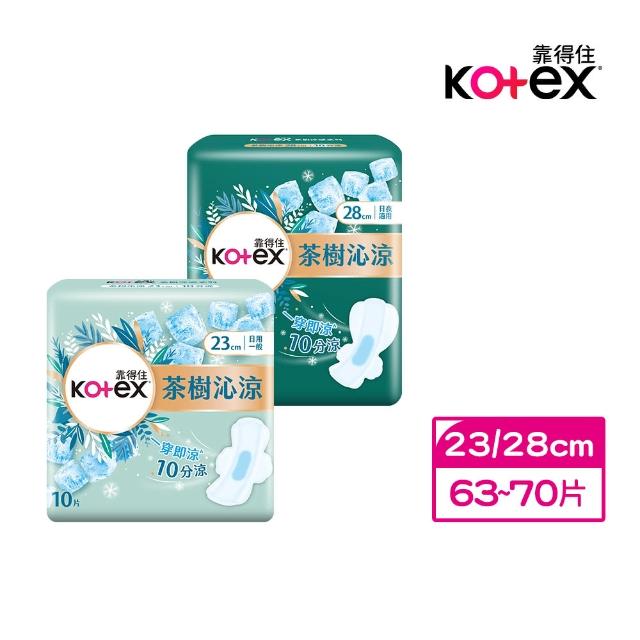 【2025】靠得住衛生棉推薦ptt》10款高評價人氣品牌排行榜 | 好吃美食的八里人