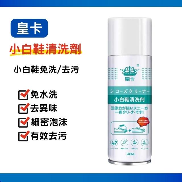 【2025】鞋類清潔劑推薦ptt》10款高評價人氣品牌排行榜 | 好吃美食的八里人