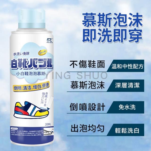 【2025】鞋類清潔劑推薦ptt》10款高評價人氣品牌排行榜 | 好吃美食的八里人