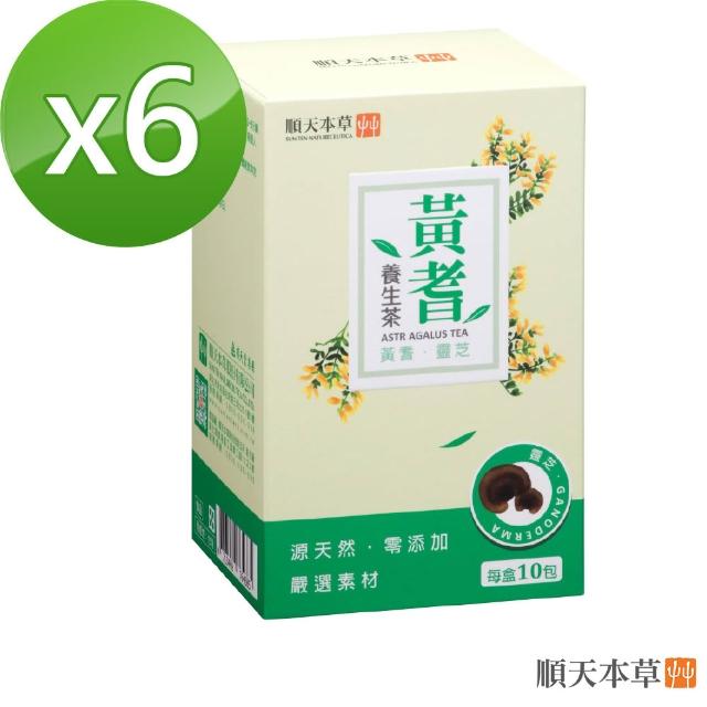 | 好吃美食的八里人 【2025必買】養生茶終極推薦清單 | 好吃美食的八里人