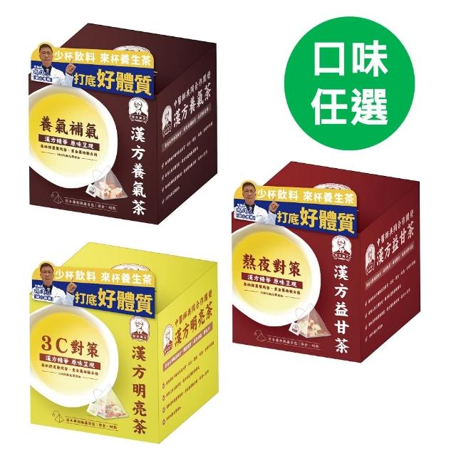 | 好吃美食的八里人 【2025必買】養生茶終極推薦清單 | 好吃美食的八里人