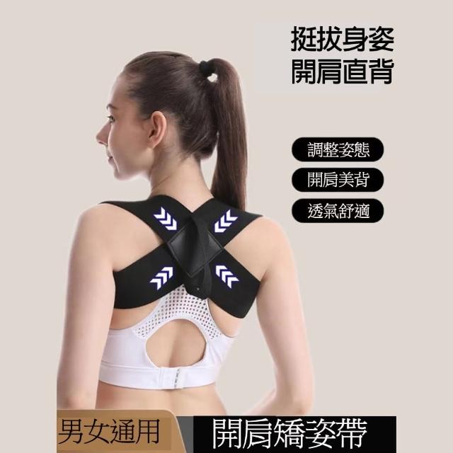 【2025】駝背矯正帶推薦10款高評價駝背矯正帶品牌排行 | 好吃美食的八里人