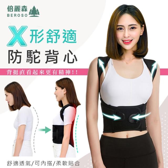 【2025】駝背矯正帶推薦10款高評價駝背矯正帶品牌排行 | 好吃美食的八里人