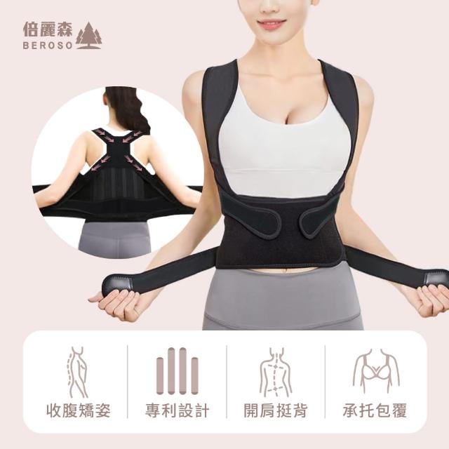 【2025】駝背矯正帶推薦10款高評價駝背矯正帶品牌排行 | 好吃美食的八里人