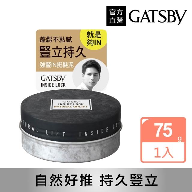 【2025必買】髮泥終極推薦清單 | 好吃美食的八里人