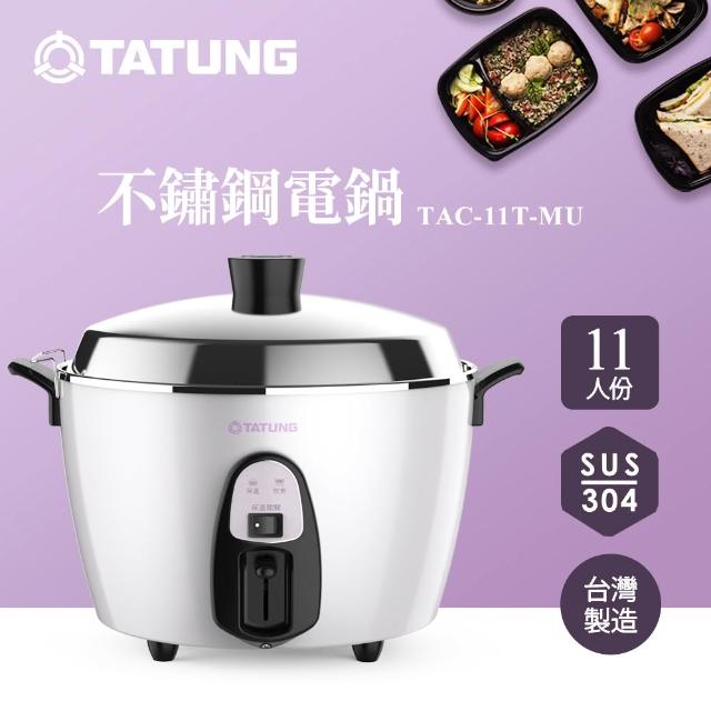大同電鍋⭐︎TATUNG TAC-11T-NM 保温調理鍋 10533160_R.jpg