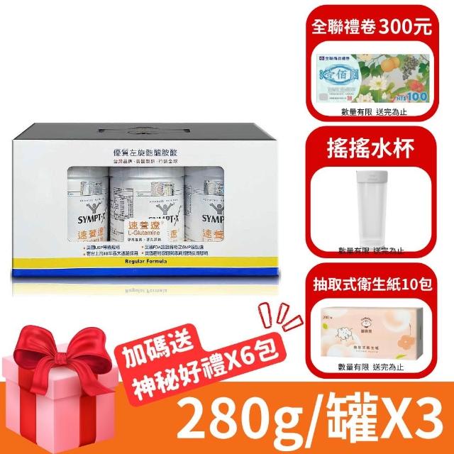 【2025必買】麩醯胺酸終極推薦清單 | 好吃美食的八里人