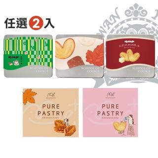 【2026】蝴蝶酥推薦10款高評價人氣品牌排行榜 | 好吃美食的八里人