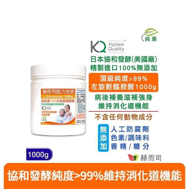 【2025必買】麩醯胺酸終極推薦清單 | 好吃美食的八里人