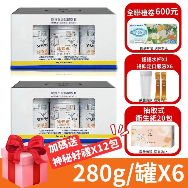 【2025必買】麩醯胺酸終極推薦清單 | 好吃美食的八里人