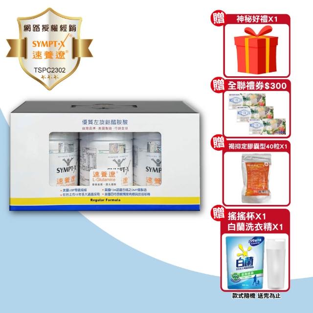 【2025必買】麩醯胺酸終極推薦清單 | 好吃美食的八里人