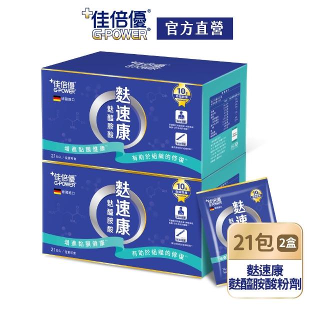 【2025必買】麩醯胺酸終極推薦清單 | 好吃美食的八里人