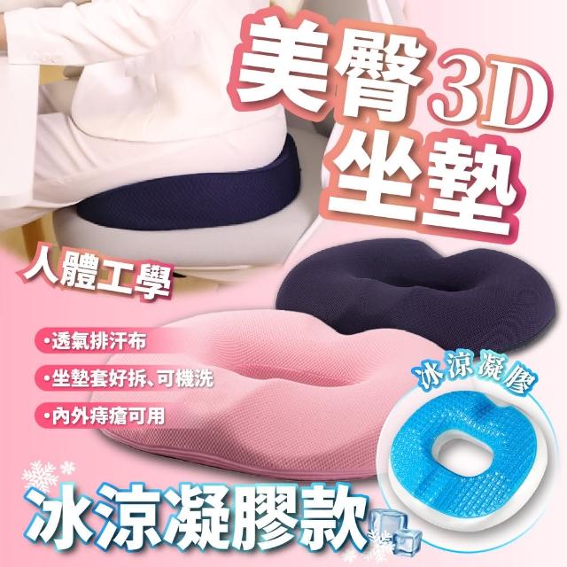 【2025】凝膠座墊推薦10款高評價人氣品牌排行榜 | 好吃美食的八里人