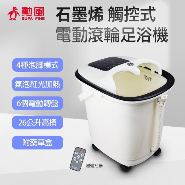 | 好吃美食的八里人 【2025】勳風泡腳機推薦10款高評價勳風泡腳機品牌排行 | 好吃美食的八里人