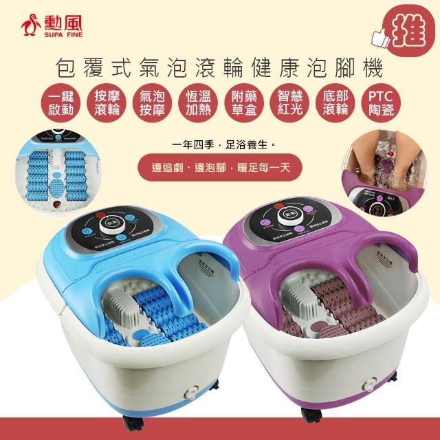 | 好吃美食的八里人 【2025】勳風泡腳機推薦10款高評價勳風泡腳機品牌排行 | 好吃美食的八里人