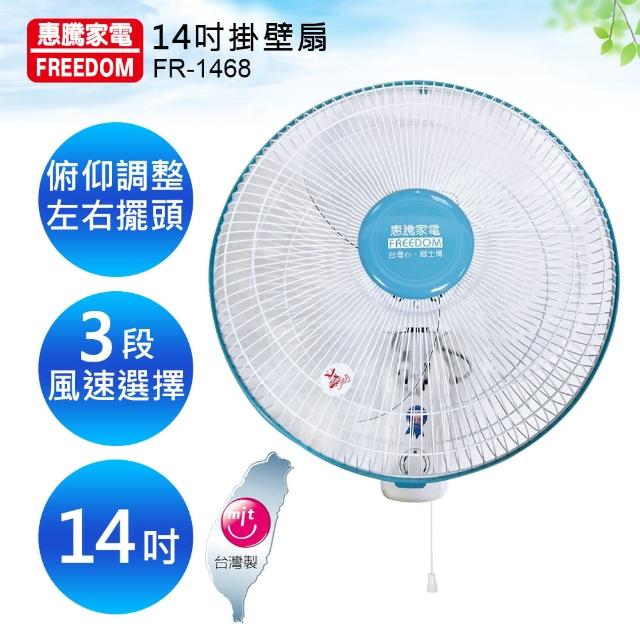 | 好吃美食的八里人 【2025】壁扇推薦ptt》10款高評價人氣品牌排行榜 | 好吃美食的八里人