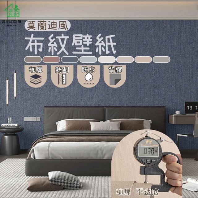 【2025必買】壁貼終極推薦清單 | 好吃美食的八里人