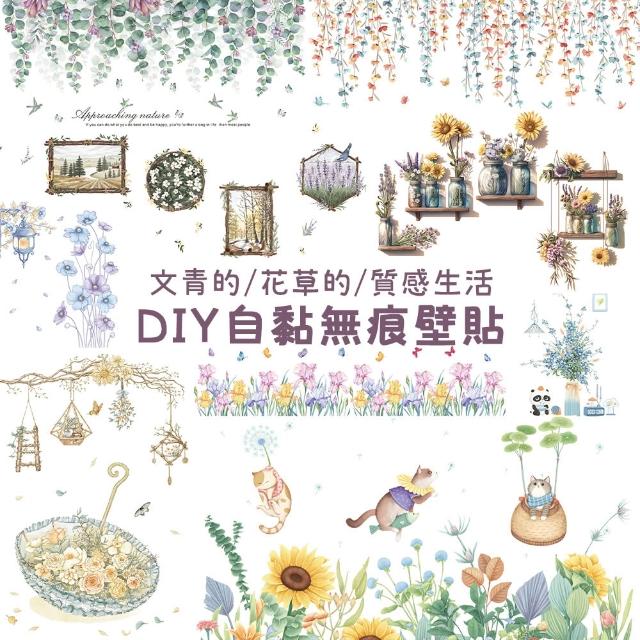 【2025必買】壁貼終極推薦清單 | 好吃美食的八里人