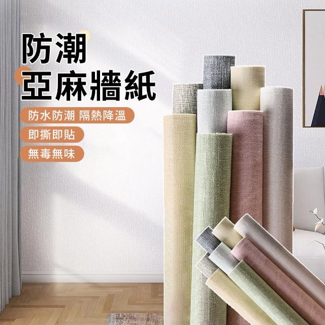 【2025必買】壁貼終極推薦清單 | 好吃美食的八里人