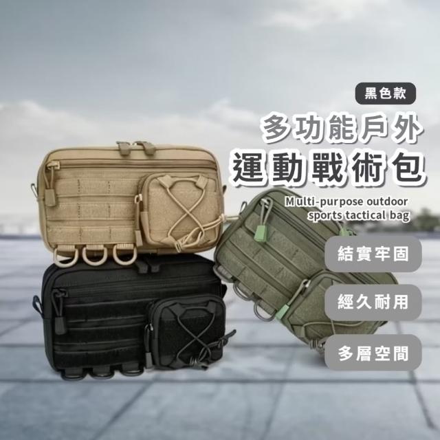 【2025】戰術腰包推薦ptt》10款高評價人氣品牌排行榜 | 好吃美食的八里人