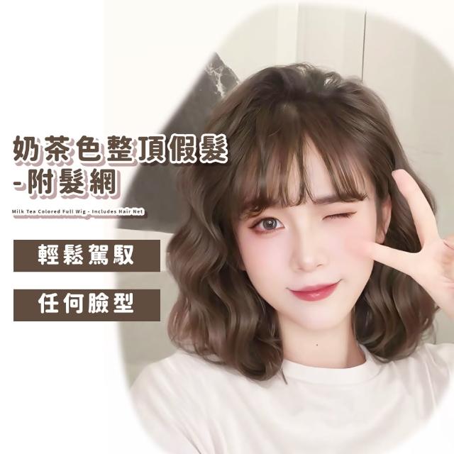 【2025】整頂假髮推薦ptt》10款高評價人氣品牌排行榜 | 好吃美食的八里人