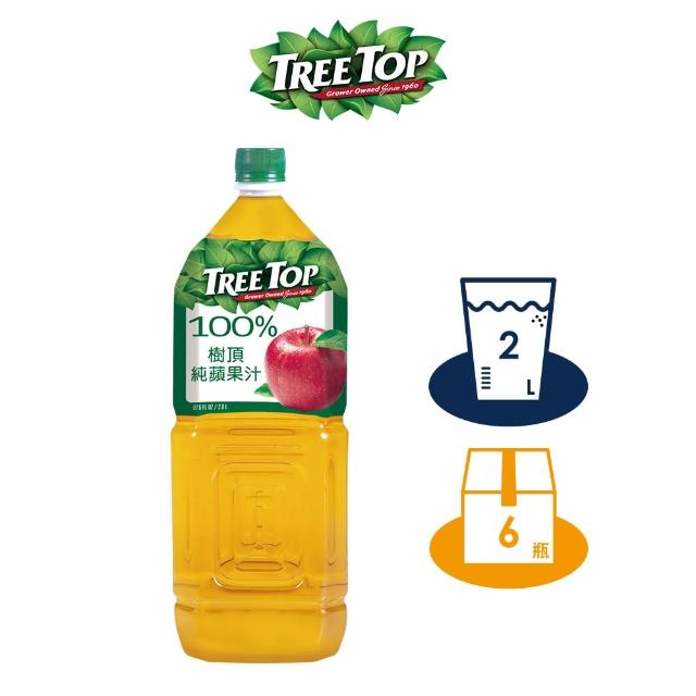 【2025】樹頂蘋果汁推薦10款高評價人氣品牌排行榜 | 好吃美食的八里人