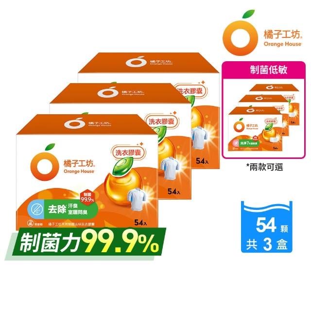 【2025】橘子工坊洗衣球推薦ptt》10款高評價人氣品牌排行榜 | 好吃美食的八里人