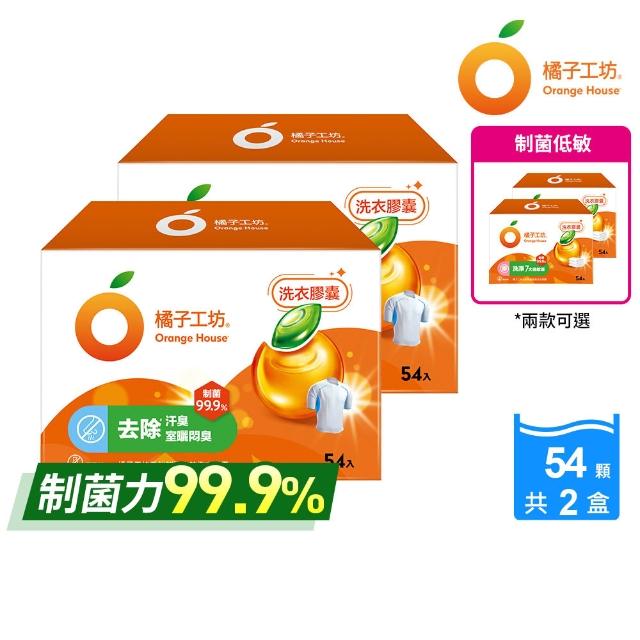 【2025】橘子工坊洗衣球推薦ptt》10款高評價人氣品牌排行榜 | 好吃美食的八里人