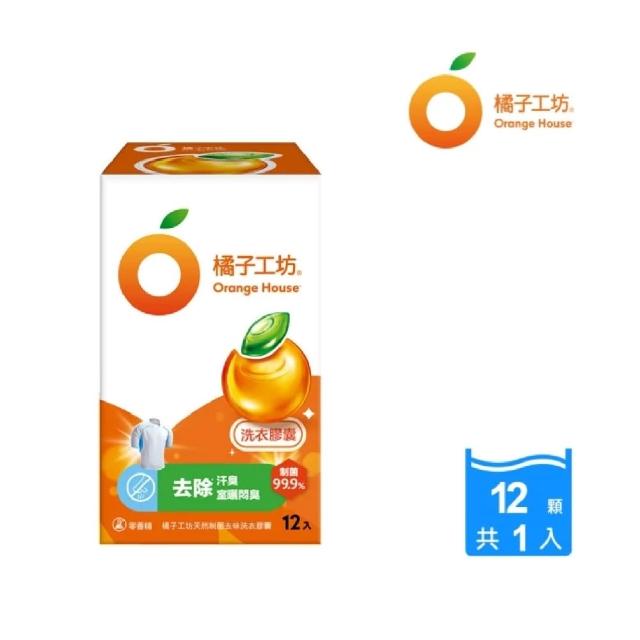 【2025】橘子工坊洗衣球推薦ptt》10款高評價人氣品牌排行榜 | 好吃美食的八里人