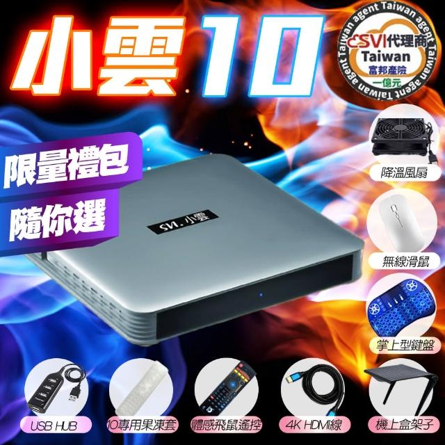 【2025】機上盒推薦10款高評價機上盒品牌排行 | 好吃美食的八里人