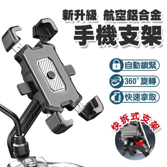 【2025】機車手機車架推薦10款高評價人氣品牌排行榜 | 好吃美食的八里人