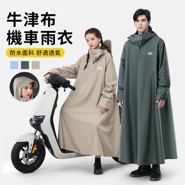 【2025】機車雨衣推薦10款高評價機車雨衣品牌排行 | 雨衣推薦 | 好吃美食的八里人