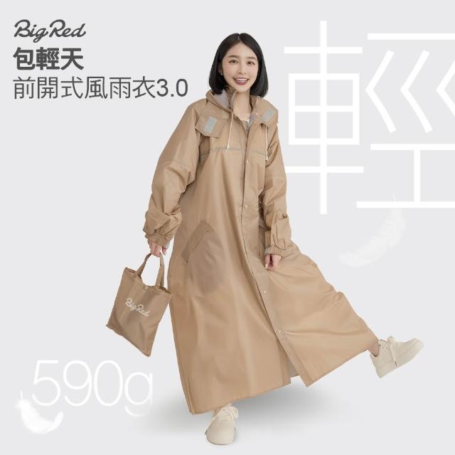 【2025】機車雨衣推薦10款高評價機車雨衣品牌排行 | 雨衣推薦 | 好吃美食的八里人