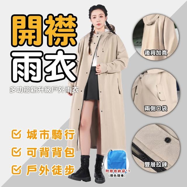 【2025】機車雨衣推薦10款高評價機車雨衣品牌排行 | 雨衣推薦 | 好吃美食的八里人