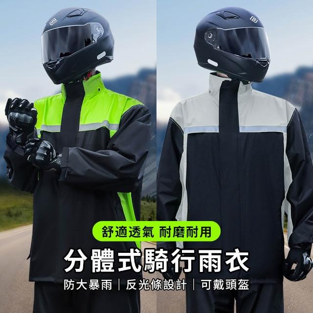 【2025】機車雨衣推薦10款高評價機車雨衣品牌排行 | 雨衣推薦 | 好吃美食的八里人