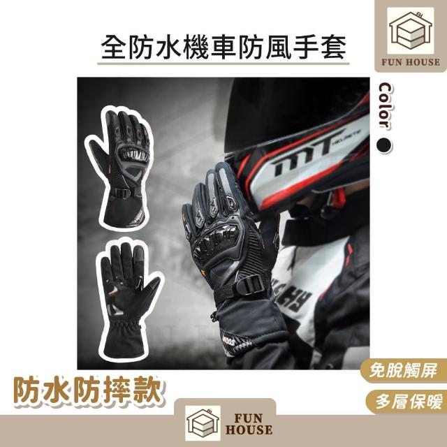 | 好吃美食的八里人 【2025】機車保暖手套推薦10款高評價人氣品牌排行榜 | 好吃美食的八里人