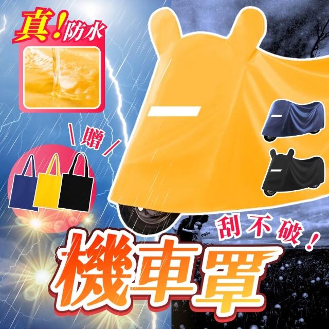【2025必買】機車罩終極推薦清單 | 好吃美食的八里人