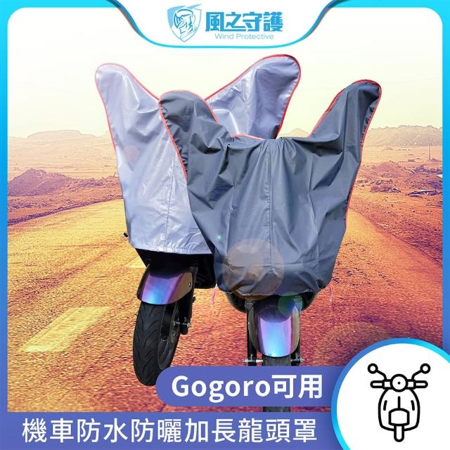 【2025必買】機車罩終極推薦清單 | 好吃美食的八里人