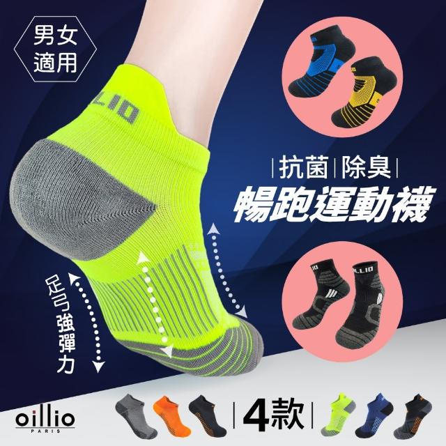 【2025】機能襪推薦10款高評價機能襪品牌排行 | 好吃美食的八里人