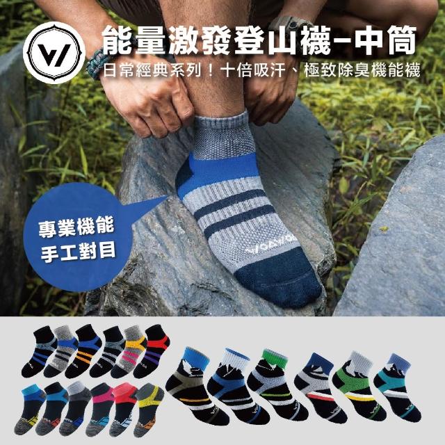 【2025】機能襪推薦10款高評價機能襪品牌排行 | 好吃美食的八里人