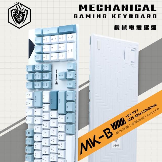 【2025】機械電競鍵盤推薦10款高評價人氣品牌排行榜 | 好吃美食的八里人