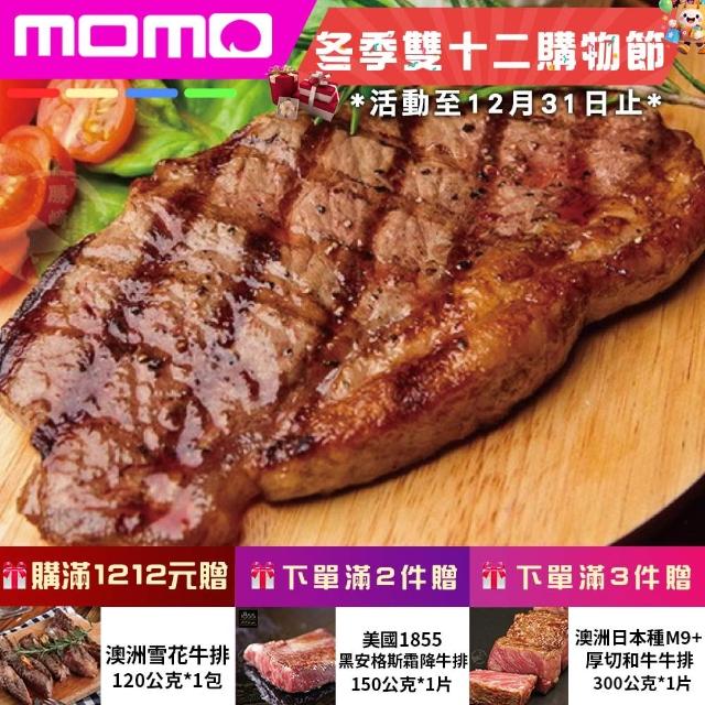 【2025】澳洲牛排推薦10款高評價人氣品牌排行榜 | 好吃美食的八里人