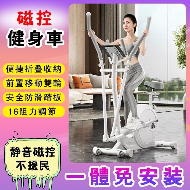 【2025】橢圓機推薦10款高評價橢圓機品牌排行 | 好吃美食的八里人