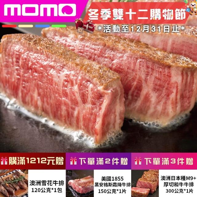 【2025】澳洲和牛推薦10款高評價澳洲和牛品牌排行 | 好吃美食的八里人
