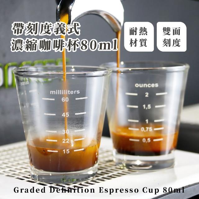 【2025】濃縮咖啡杯推薦10款高評價濃縮咖啡杯品牌排行 | 好吃美食的八里人