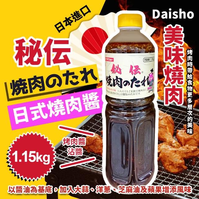 【2025】燒肉醬推薦10款高評價燒肉醬品牌排行 | 好吃美食的八里人
