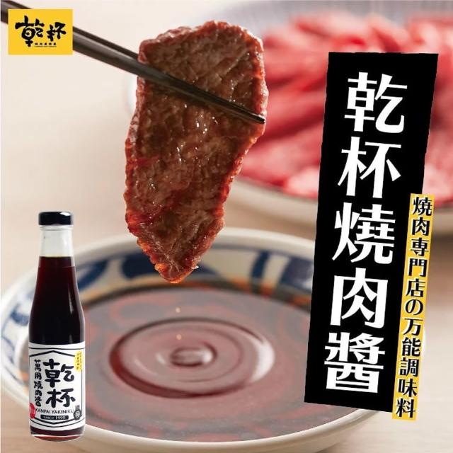【2025】燒肉醬推薦10款高評價燒肉醬品牌排行 | 好吃美食的八里人