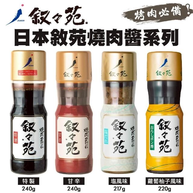 【2025】燒肉醬推薦10款高評價燒肉醬品牌排行 | 好吃美食的八里人