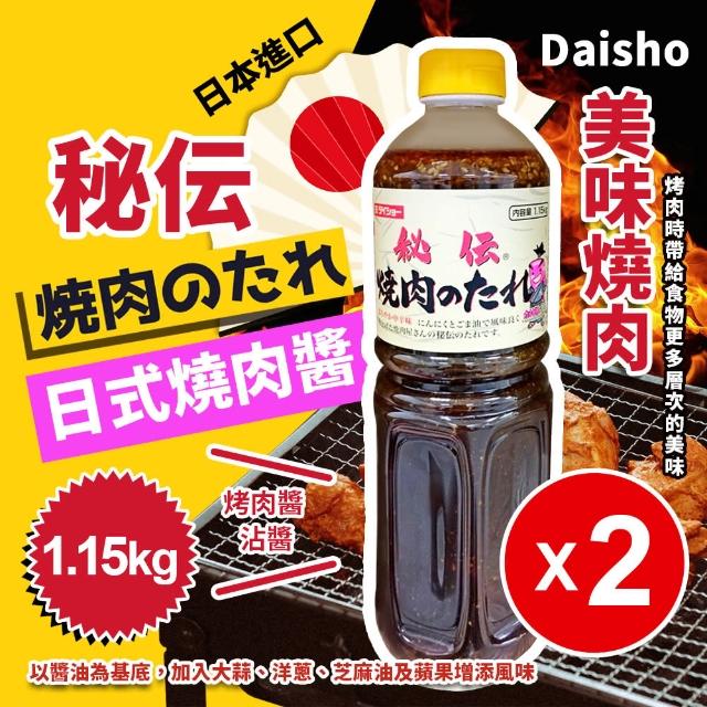 【2025】燒肉醬推薦10款高評價燒肉醬品牌排行 | 好吃美食的八里人