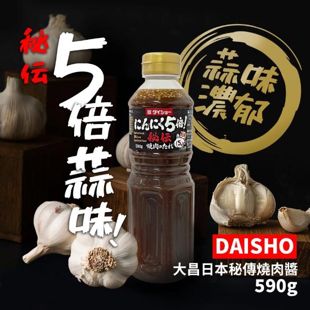 【2025】燒肉醬推薦10款高評價燒肉醬品牌排行 | 好吃美食的八里人